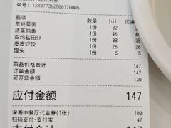-深海中餐厅(国家海洋博物馆店)