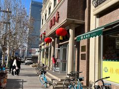 -芦庄子桂顺斋(和平路总店)