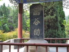 -函谷关历史文化旅游区