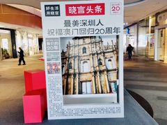 -深圳来福士广场