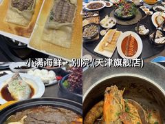 -小满海鲜·别院(天津旗舰店)