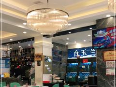 大堂-新名仕新白玉兰餐厅