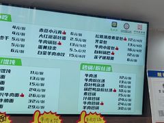-清真马祥兴菜馆(云南北路店)