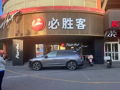 -必胜客(新辰里酒仙桥店)
