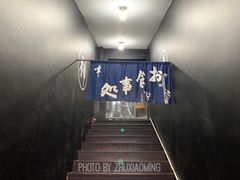 -日本料理神拉面
