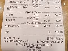 -尚香汤包文博馆(合兴路店)