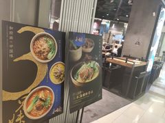 -和府捞面(西溪印象城店)