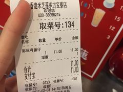 账单-美芝莲(东方宝泰店)