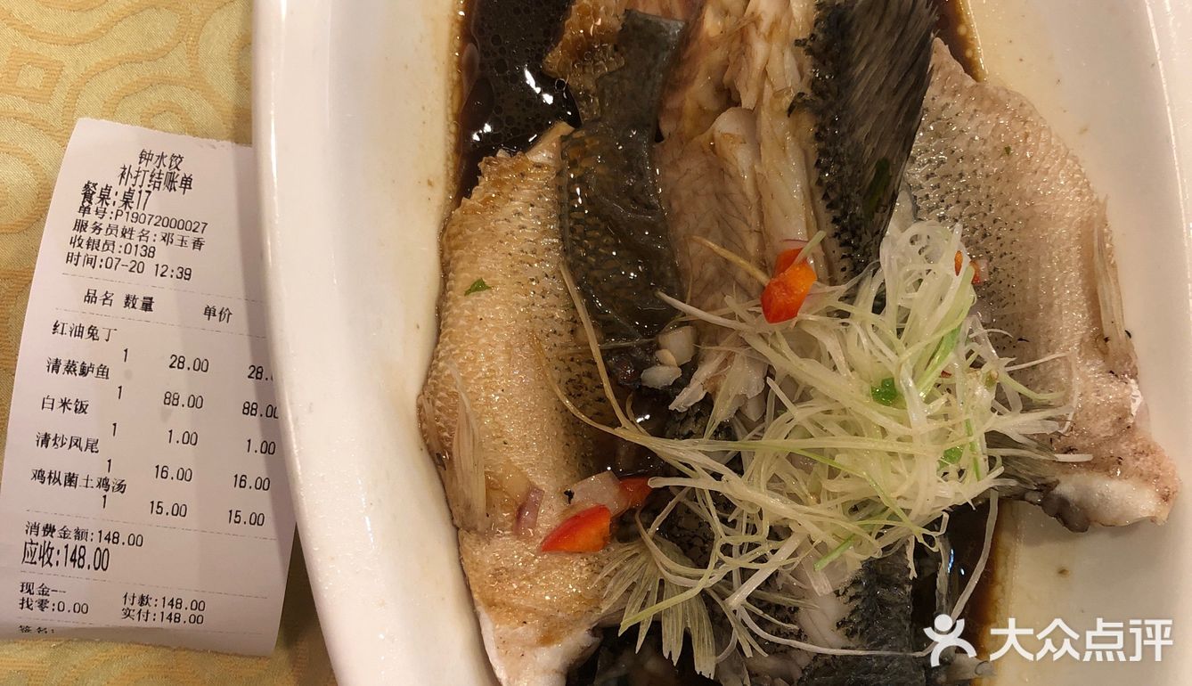 一家成都老字号就这种水平 真是丢成都美食界的脸