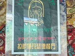 -娜玛瑟德餐厅(宇拓路店)