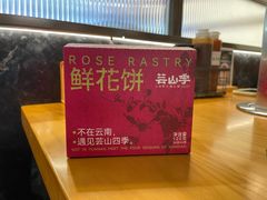 -芸山季·云南山珍菌火锅(南翔印象城MEGA店)