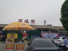 -石岐佬中山菜馆(张溪店)