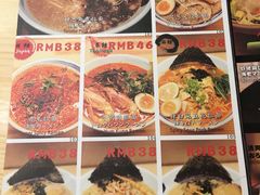 菜单-雷门拉面店(新光天地店)