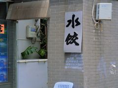 -四川大学(望江校区)