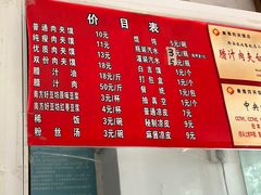 -秦豫肉夹馍(骡马市总店)