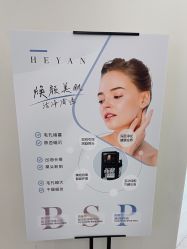 -HEYAN荷妍专业脱毛连锁机构