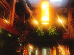 -七菜馆·东北菜·蒸饺(文体路店)