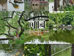 -东莞市可园博物馆