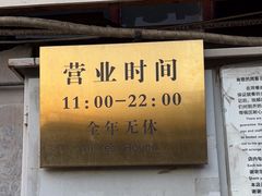 -利群烤鸭店(前门店)