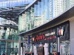 门面-安妮意大利餐厅(世贸天阶店)