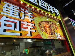 -乐乐姐超级土豆(中关村5号店)
