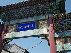 -肯德基(渔阳店)