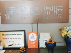 -百盛·鼎膳(中海财富中心)