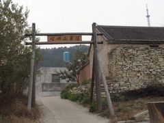 -府君山公园