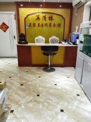 -再清椿美容