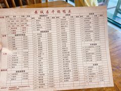 -安诚居干锅鸭头(八角店)