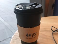 -杯欢制茶(三里屯店)