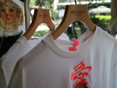 -恋物百货商店(华侨城店)