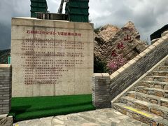 -京东石林峡风景区