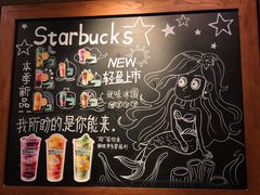 -星巴克臻选(杭州万象城店)