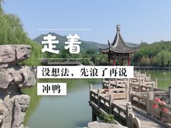 -北宫国家森林公园