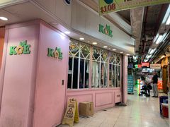 -新记餐厅(香槟大厦店)