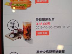 菜单-麦当劳(伟城广场店)