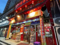 -宝正臻天津包子总店(金阳光居易店)