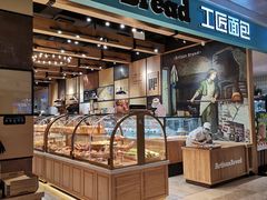 面包甜点陈列柜-工匠面包(壹方店)