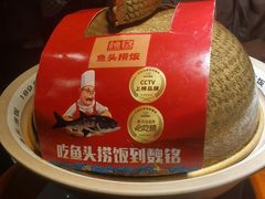 -魏铭鱼头捞饭(嘉善店)