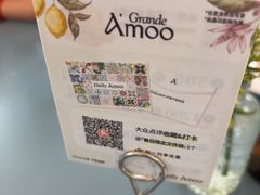 -Grande A'moo(上海万象城店)