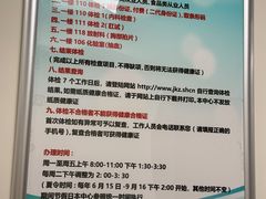 -静安寺街道社区卫生服务中心