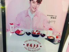 -鲜芋仙(南开大悦城店)