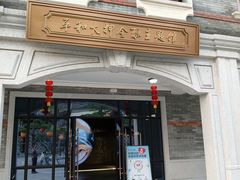 -均和墟历史街区-平和大押