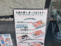 -蟹道乐(京都本店)