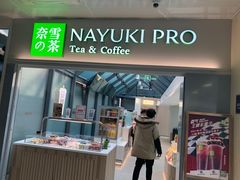 门面-奈雪的茶(赛格店)