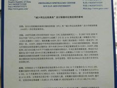 专业推介-优视力蔡司眼镜验配中心(越秀城市广场奥莱店)