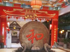 -和源祥·日照菜扛把子(万平口一店)