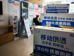 -中国移动(祁连山南路营业厅)