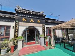 -桃苑居阳澄湖·蟹千恩(美人腿店)